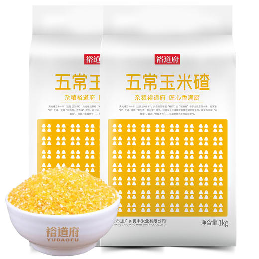 裕道府 五常玉米碴 1kg 商品图3