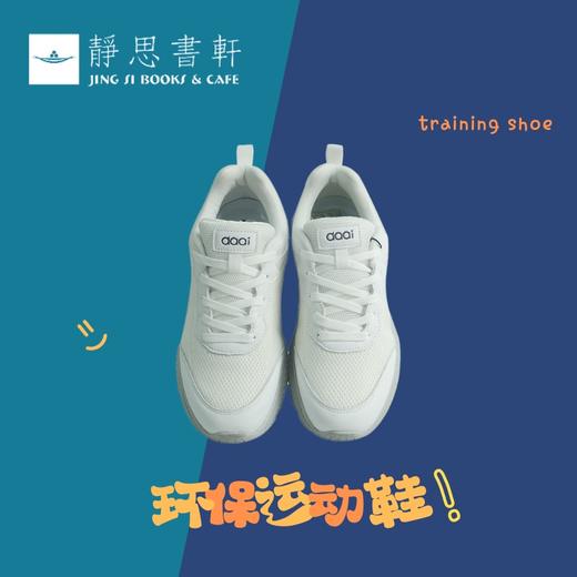 冬暖夏凉网面石墨烯环保运动鞋小白鞋休闲鞋简约男女 商品图2