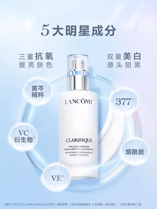 兰蔻净澈焕肤亮白乳液 75ml 极光乳液 商品图3
