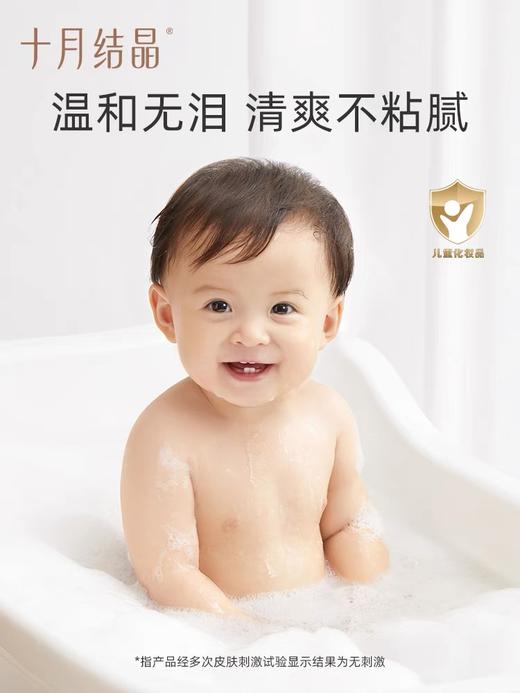 十月结晶婴儿金盏花沐浴露洗发水二合一新生宝宝儿童洗沐组合专用 商品图1