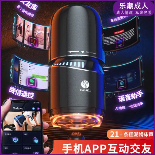 【视频展示】GALAKU小钢炮（旋转吸吸型） 商品图4