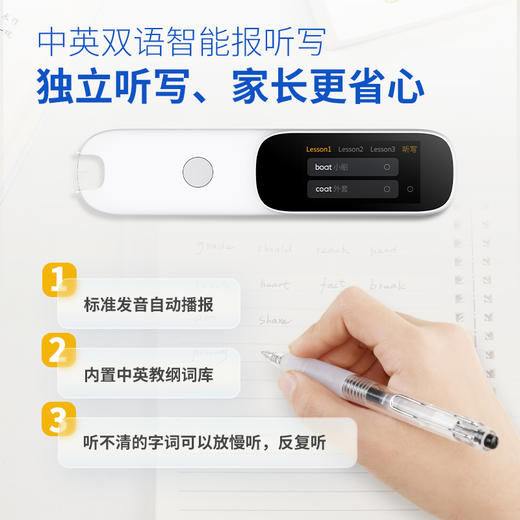 阿尔法蛋AI词典笔D1 英语学习神器智能扫读笔点读笔学生开学季 商品图5