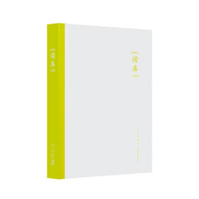 《读库2305》读库全年阅读计划