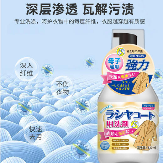 【毛呢羊绒专用干洗剂】大衣干洗剂专用 羊毛羊绒双面呢子专用  家用免水 商品图2