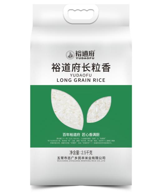 裕道府 长粒香（双层袋真空装）2.5kg 商品图0