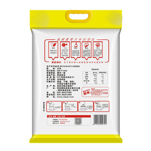 爱菊长粒香米5kg 商品图3
