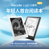 【春日悦享节】掌阅iReader Light3 & Light3 Turbo6英寸 年轻人首台阅读本 智能阅读本 商品缩略图8