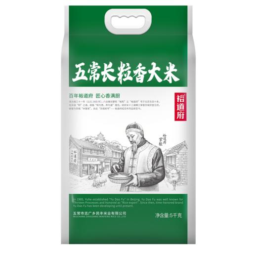 裕道府（匠心系列）五常长粒香大米（双层袋真空装）5kg 商品图11