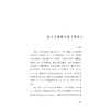 语文美得很杭州：给孩子的语文私房课/杨聪/浙江大学出版社 商品缩略图1