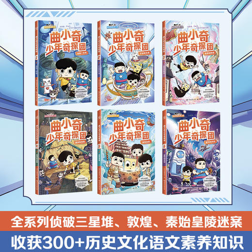 曲小奇少年奇探团.宇宙游乐场 商品图2