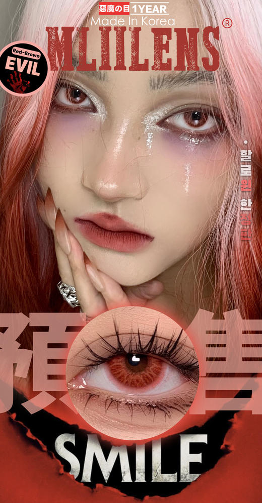 Mliilens品牌--番尼绯红 商品图6