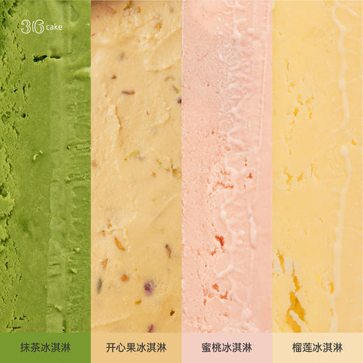 鲜芒开心果.奶油蛋糕，可选1.5/2.5磅冰淇淋口味仅限深圳广州佛山可选 商品图1