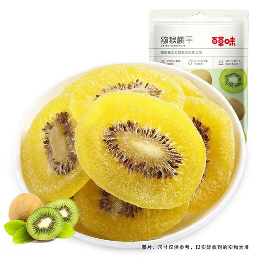 【36.9/任选两袋，少拍不发货！】百草味芒果干草莓干黄桃果脯蜜饯冻干即食网红休闲零食水果干lm 商品图9