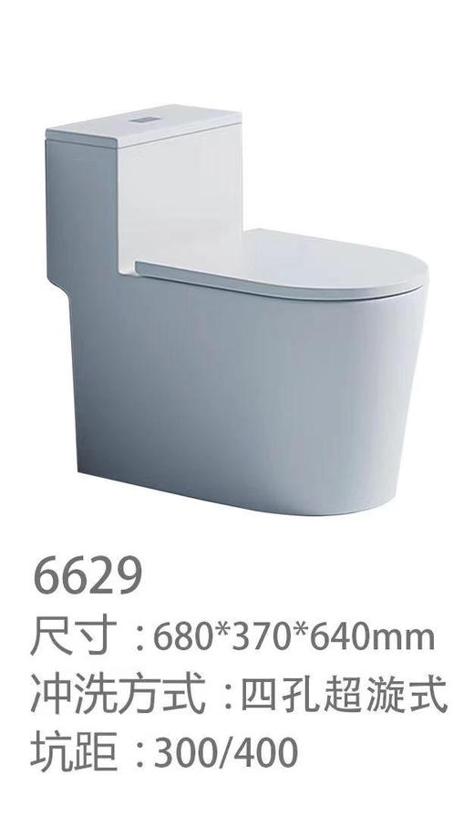 格朗 坐便器 6629【2829】 矮水箱-40坑 商品图1