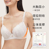 奶糖派大胸内衣珍珠系列圆润杯轻薄透气显小防凸蕾丝承托甜美文胸 商品缩略图2