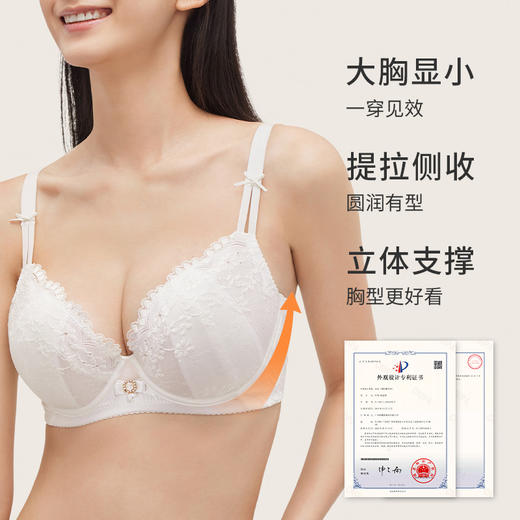 奶糖派大胸内衣珍珠系列圆润杯轻薄透气显小防凸蕾丝承托甜美文胸 商品图2