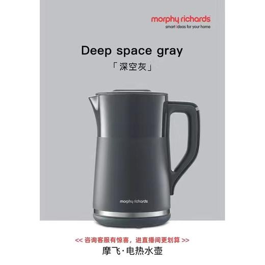 【小家电】摩飞 电热水壶 MR6070HF 商品图9