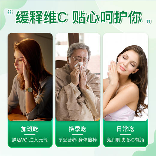 【保税直邮 义乌海关】Jamieson维生素C1000mg缓释片100粒健美生 商品图4