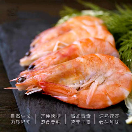 包邮【厂商直发】渤海水产盐田有机生态虾熟虾冻虾新鲜大虾 500g/盒*3盒 商品图6