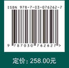 湖北省博物馆第一次全国可移动文物普查成果与发现 商品缩略图2