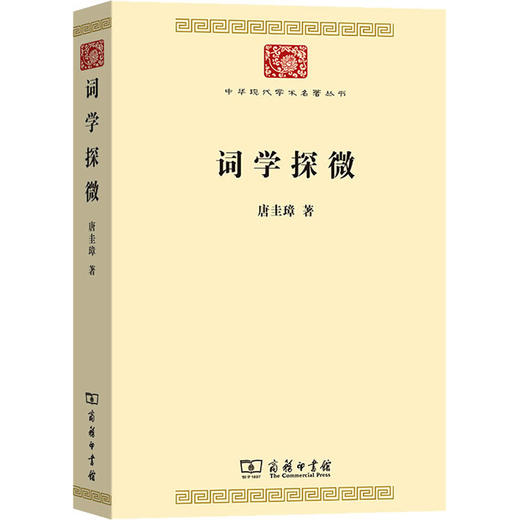 词学探微 商品图0