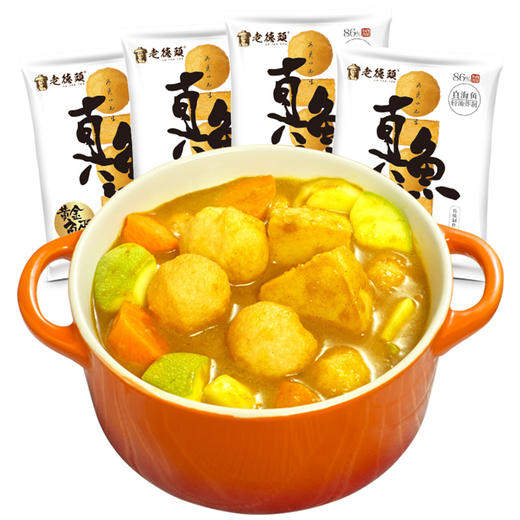 正宗港式手打 咖喱鱼蛋鱼豆腐套餐(黄金鱼豆腐、黄金鱼蛋、秘制咖喱酱) 顺丰包邮 商品图1