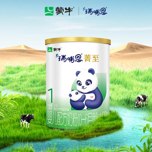 蒙牛瑞哺恩菁至1段婴儿配方奶粉121g（有机A2版） 商品图2