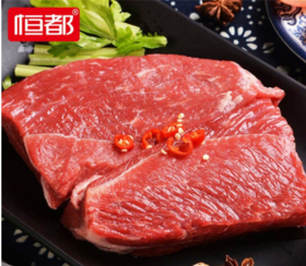 恒都精选牛后腿肉 牛肉 生鲜 国产原切牛后腿肉冷冻 500g*1（商）