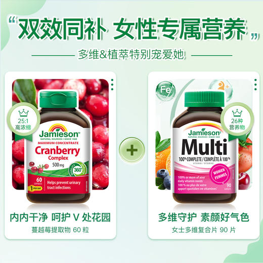 【分销】Jamieson健美生蔓越莓胶囊500mg60粒20:1高浓度呵护成年女性私密健康 商品图5