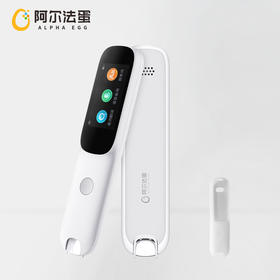 阿尔法蛋AI词典笔D1 英语学习神器智能扫读笔点读笔学生开学季