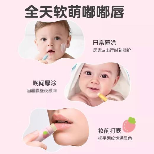 贝亲儿童润唇膏婴儿护唇安全保湿滋润减少干裂3g /IA292 商品图3