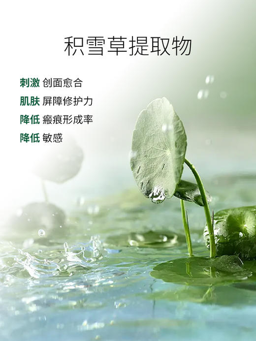 【正品】rejulab元活派积雪草护理霜缓解靶向化疗皮疹皮炎（特惠） 商品图8