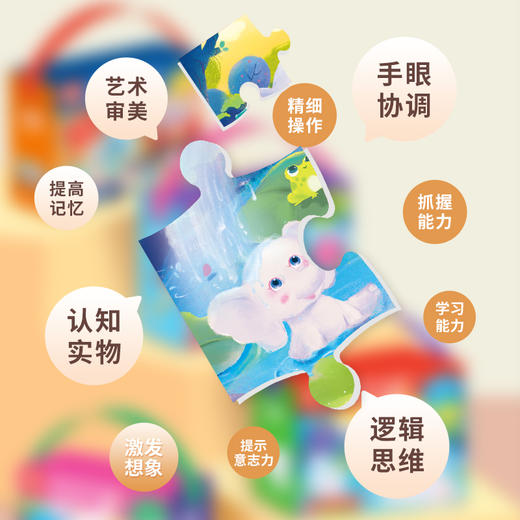 迪杰熊进阶拼图系列（线上） 商品图1