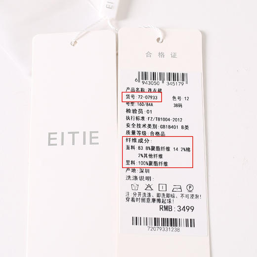 EITIE爱特爱冬季新款粗花呢气质圆领修身高腰显瘦时尚格子连衣裙7207933 商品图6