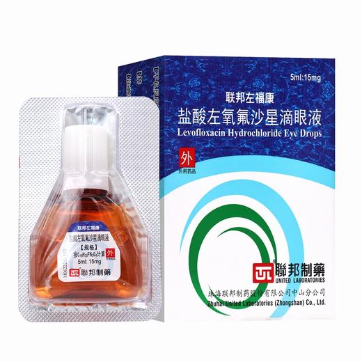 联邦左福康，盐酸左氧氟沙星滴眼液【5ml:15mg】珠海联邦 商品图1