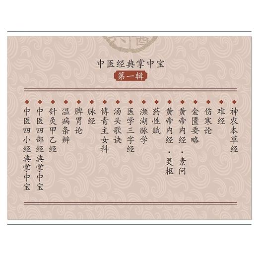 药性赋 中医经典掌中宝 李东垣著 王巧萍整理 原文原著口袋书袖珍书 正版清晰大字 便携诵读随查随记 中医入门书籍 广东科技出版社 商品图4