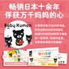 跟小黑熊一起学(全9册) 商品缩略图1