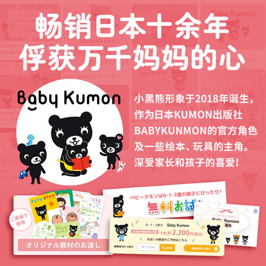 跟小黑熊一起学(全9册) 商品图1