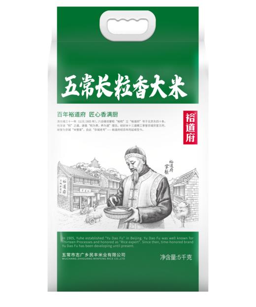 裕道府（匠心系列）五常长粒香大米（双层袋真空装）5kg 商品图0