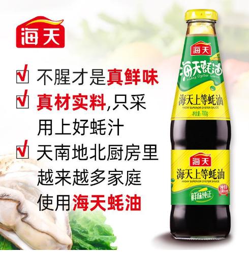 407海天蚝油700g/瓶 商品图0