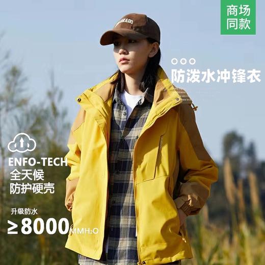 【防泼水透气不惧雨❗️冲锋衣男女薄款】户外常备，防风防水，守护旅途中的时尚与实用。冲锋衣男薄款春秋防风防水户外旅行运动登山服女外套潮牌男士器父亲节礼物新年礼盒年货礼盒 商品图1