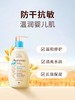 艾惟诺婴儿每日倍护润肤乳（无香型）354ml 商品缩略图2