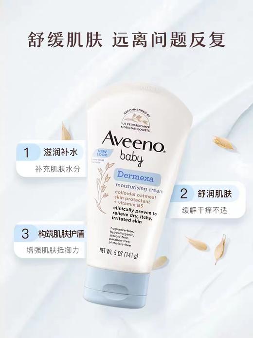 艾惟诺婴儿多效修护滋养霜141g 商品图2