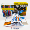 新版十万个为什么珍藏版 第六版全套72册平装 韩启德主编获奖图书课外阅读推荐阅读的小升初考试参考书目6-12岁 商品缩略图4