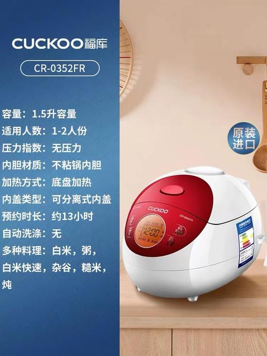 7F  cuckoo福库专柜 福库微压电饭煲CR-0352FR 商品图0