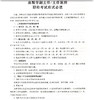 麻醉学副主任主任医师职称考试强化训练5000题 全国高级卫生专业技术资格考试辅导丛书 连燕虹等编 辽宁科学技术出版9787559126719 商品缩略图2