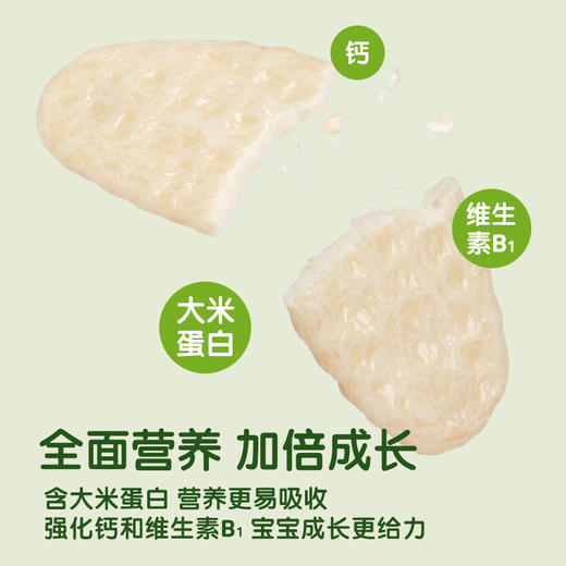 小皮米饼 有机温和磨牙米饼系列 商品图4