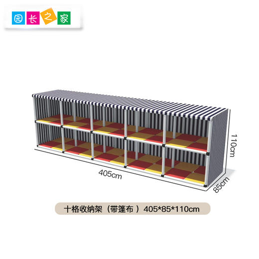 自主游戏—室外器材置物架收纳架 商品图3