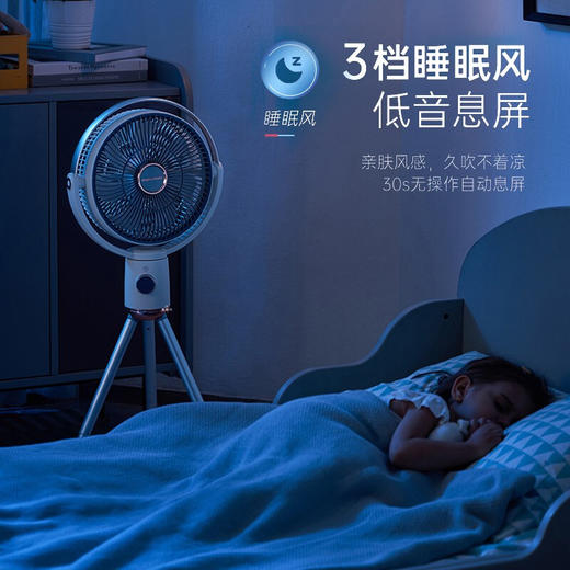 【小家电】摩飞 电风扇（有线） MR3800 HF 商品图4