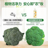 【日化洗护】蔬果园果蔬餐具净（半透瓶）泵装QSH 商品缩略图4